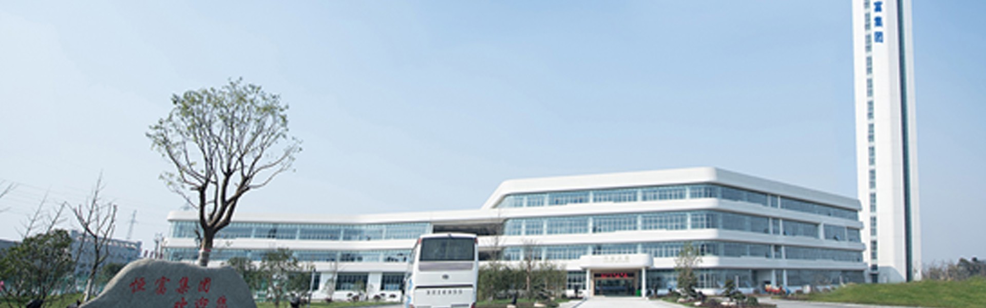 FUJI Nihon manufacturing facility